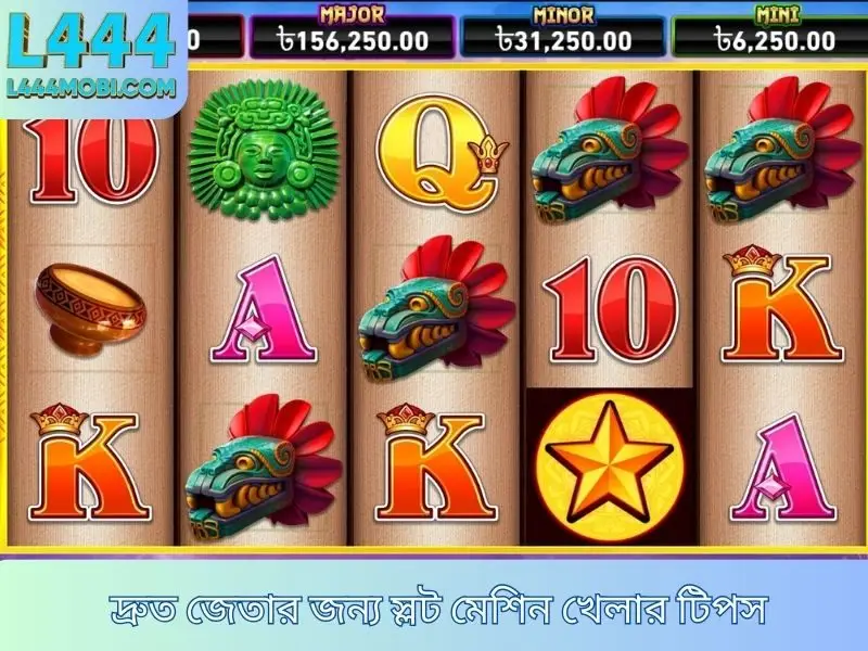 দ্রুত জেতার জন্য স্লট মেশিন খেলার টিপস