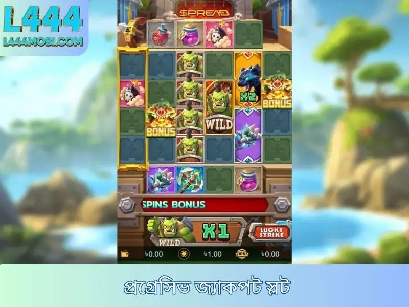 প্রগ্রেসিভ জ্যাকপট স্লট - এক নিমিষেই জীবন বদলে দিন