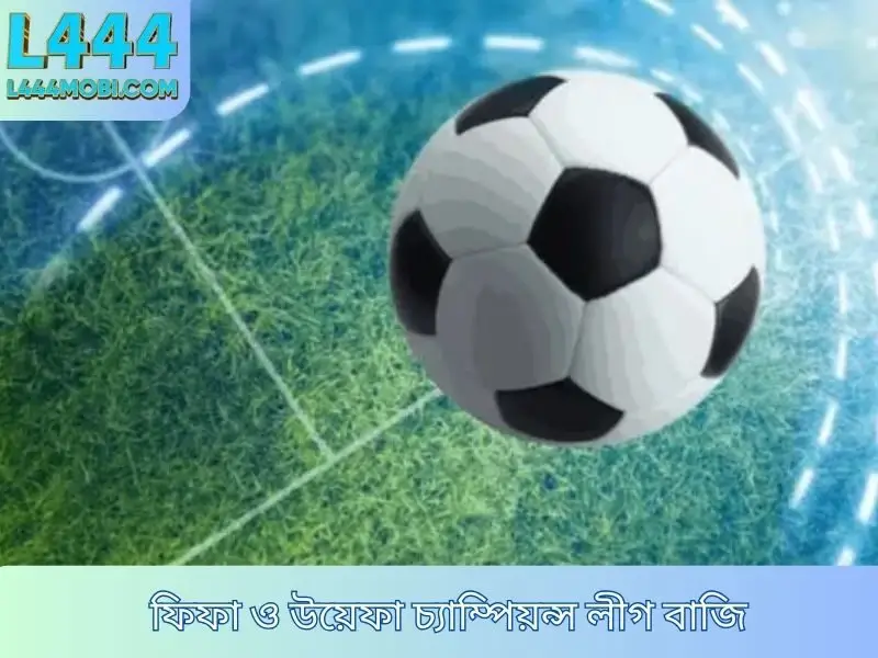 ফিফা ও উয়েফা চ্যাম্পিয়ন্স লীগ বাজিনতুনদের জন্য A থেকে Z পর্যন্ত