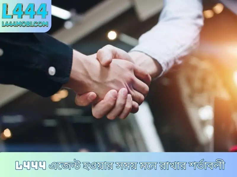 আমি কেন L444 এজেন্ট হব?
